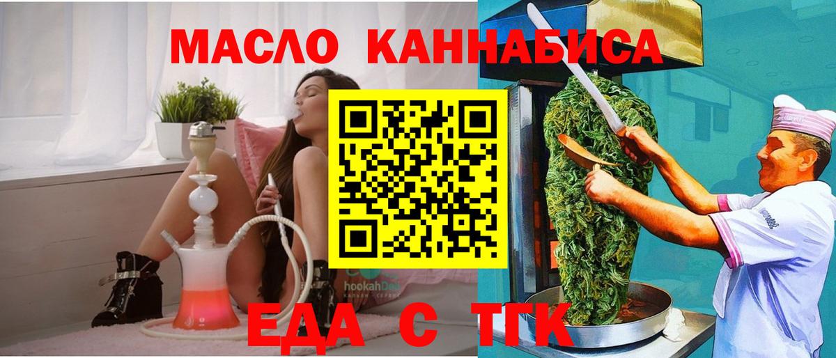 Cannafood конопля  Вход с VPN  Губаха 