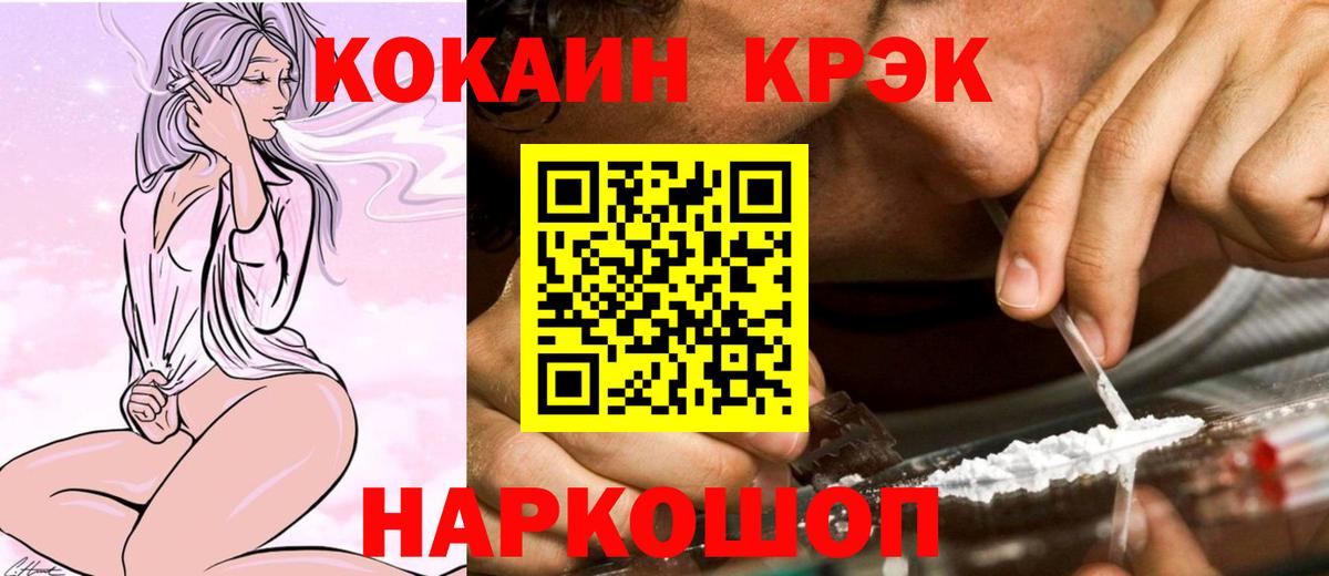КОКАИН  Вход с VPN  Кокаин Эквадор  Губаха  COCAIN Fish Scale 