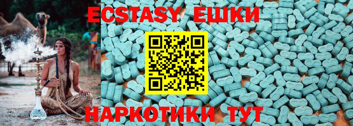ЭКСТАЗИ MDMA Губаха