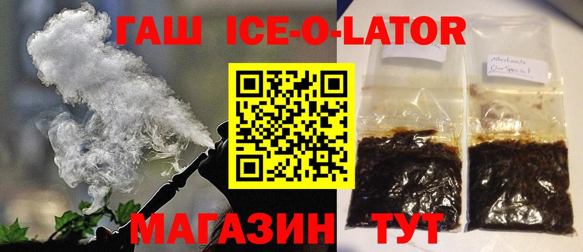 Гашиш Изолятор Губаха