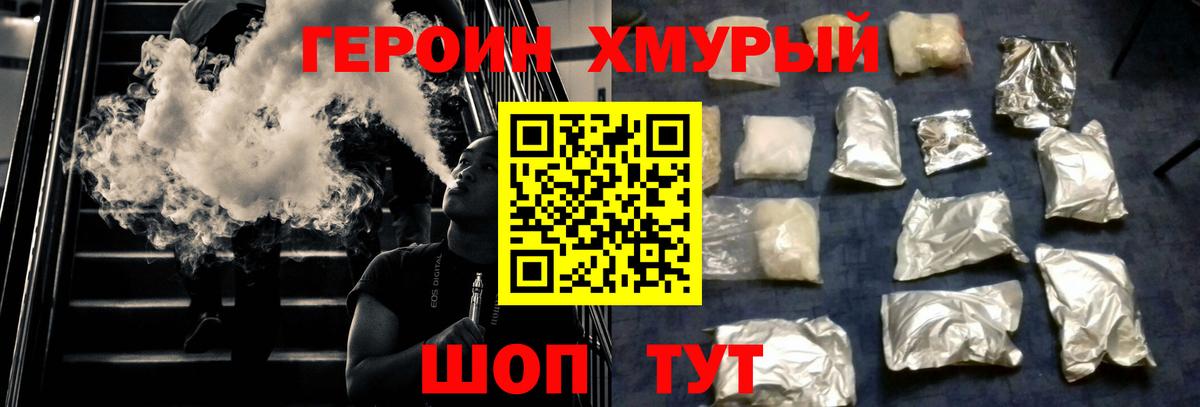 Героин VHQ Губаха