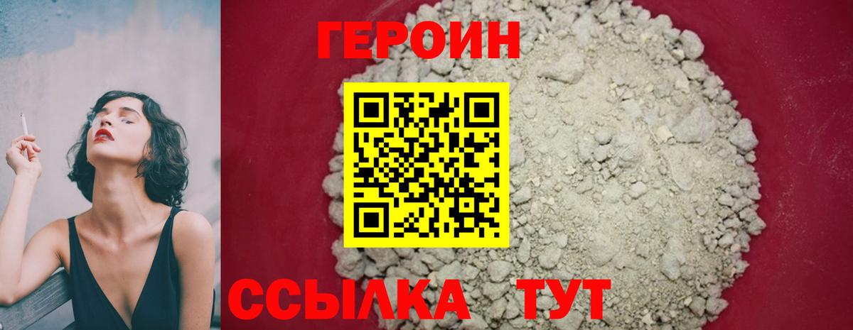 Губаха  Героин Афган  Вход с VPN 