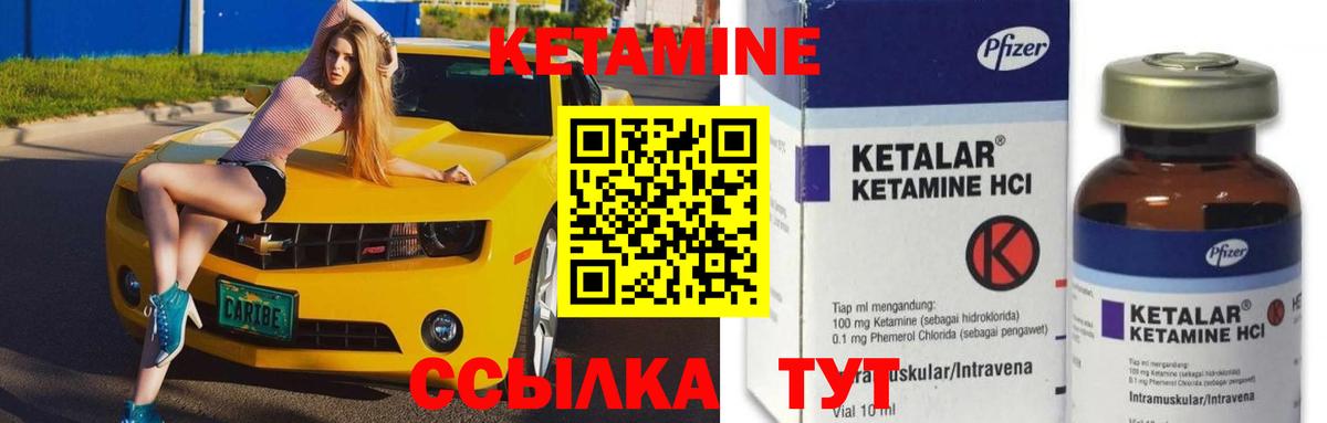 КЕТАМИН ketamine  КЕТАМИН VHQ  Вход с VPN  Губаха 