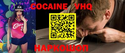 кокаин премиум Апшеронск