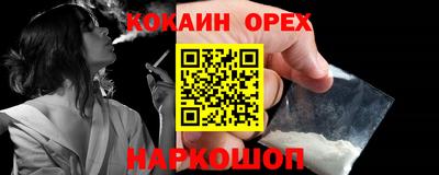 кокаин премиум Апшеронск