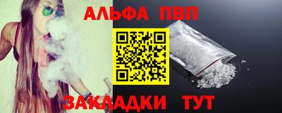 ALPHA PVP Аргун
