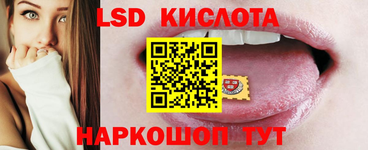 ЛСД экстази  ЛСД экстази ecstasy  Вход с VPN  LSD-25 экстази кислота  Губаха 