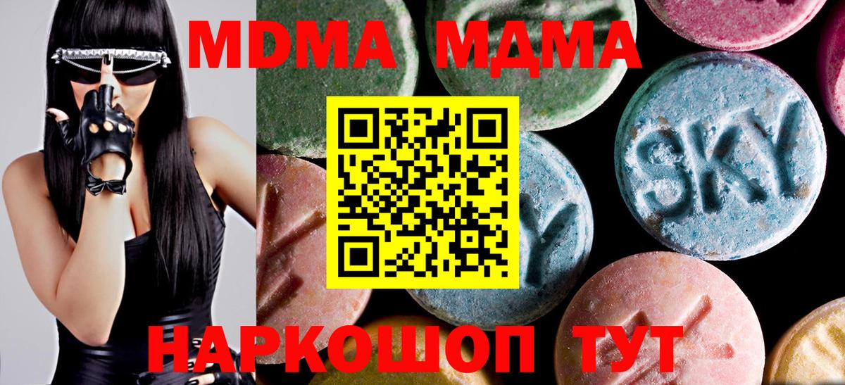 МДМА crystal Губаха