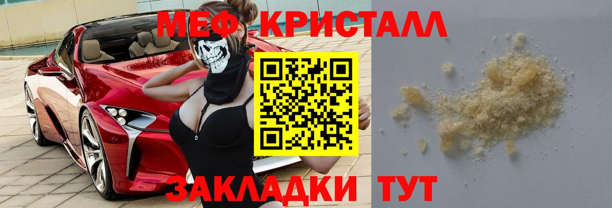 Мефедрон мука Губаха