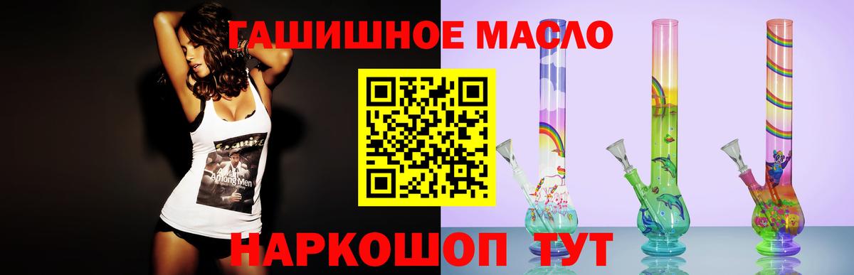 ТГК гашишное масло Губаха