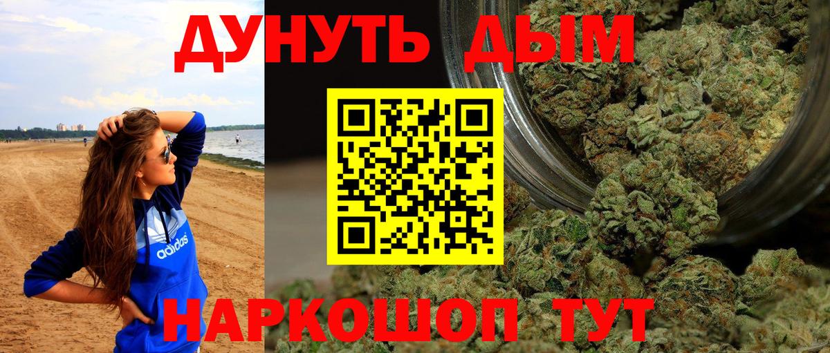 Бошки марихуана THC 21%  Канабис Ganja  МАРИХУАНА Bruce Banner  Вход с VPN  Губаха 